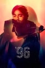 Смотреть 96 на хдрезка онлайн в HD качестве 720p