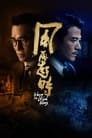 Смотреть Куда дует ветер на хдрезка онлайн в HD качестве 720p