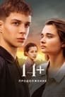 Смотреть 14+: Продолжение на хдрезка онлайн в HD качестве 720p