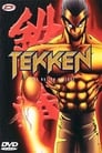 Смотреть Теккен на хдрезка онлайн в HD качестве 720p