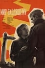 Смотреть Мир входящему на HDrezka онлайн в HD качестве 720p