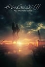 Смотреть Евангелион 1.11: Ты (не) один на HDrezka онлайн в HD качестве 720p