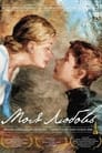 Смотреть Моя любовь на HDrezka онлайн в HD качестве 720p