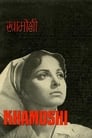 Смотреть Молчание на хдрезка онлайн в HD качестве 720p