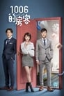 Смотреть Встретимся в 10:06 на хдрезка онлайн в HD качестве 720p