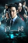 Смотреть Контроль на хдрезка онлайн в HD качестве 720p
