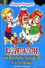 Смотреть Малыш и Карлсон, который живет на крыше на HDrezka онлайн в HD качестве 720p