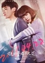 Смотреть Ещё раз как вчера на хдрезка онлайн в HD качестве 720p