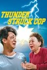 Смотреть Молниеносный полицейский на хдрезка онлайн в HD качестве 720p