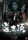 Смотреть Крёстные отцы на хдрезка онлайн в HD качестве 720p
