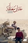 Смотреть Висячие сады на хдрезка онлайн в HD качестве 720p
