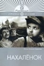 Смотреть Нахалёнок на хдрезка онлайн в HD качестве 720p