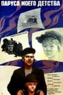 Смотреть Паруса моего детства на хдрезка онлайн в HD качестве 720p