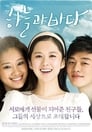 Смотреть Небо и море на хдрезка онлайн в HD качестве 720p