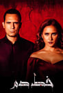 Смотреть Тёмная сторона на хдрезка онлайн в HD качестве 720p