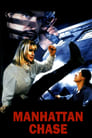 Смотреть Погоня в Манхеттене на хдрезка онлайн в HD качестве 720p
