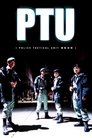 Смотреть Полицейский спецназ на хдрезка онлайн в HD качестве 720p