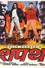 Смотреть Клятва на хдрезка онлайн в HD качестве 720p