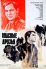 Смотреть Опасные друзья на хдрезка онлайн в HD качестве 720p