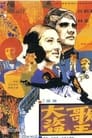 Смотреть Поющий вор на HDrezka онлайн в HD качестве 720p
