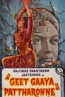 Смотреть Поэма в камне на хдрезка онлайн в HD качестве 720p