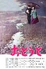 Смотреть Младший брат на хдрезка онлайн в HD качестве 720p