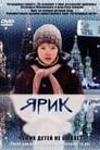 Смотреть Ярик на HDrezka онлайн в HD качестве 720p