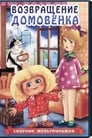Смотреть Возвращение Домовенка на хдрезка онлайн в HD качестве 720p