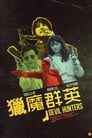 Смотреть Охотники на дьявола на хдрезка онлайн в HD качестве 720p