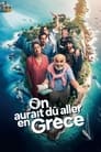 Смотреть Надо было ехать в Грецию на хдрезка онлайн в HD качестве 720p