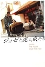 Смотреть Жозе, тигр и рыба на хдрезка онлайн в HD качестве 720p