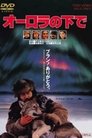 Смотреть Под северным сиянием на хдрезка онлайн в HD качестве 720p