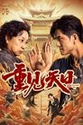 Смотреть Вторая жизнь на хдрезка онлайн в HD качестве 720p