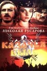 Смотреть Казачья быль на хдрезка онлайн в HD качестве 720p