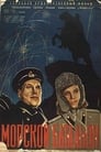 Смотреть Морской батальон на хдрезка онлайн в HD качестве 720p