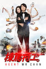 Смотреть Спецагент мистер Чан на хдрезка онлайн в HD качестве 720p