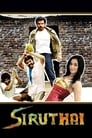 Смотреть Неудержимый на HDrezka онлайн в HD качестве 720p