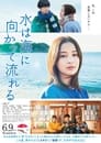 Смотреть Я могу дойти до моря на хдрезка онлайн в HD качестве 720p