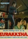 Смотреть Защита на хдрезка онлайн в HD качестве 720p