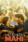 Смотреть Мистер и миссис Махи на хдрезка онлайн в HD качестве 720p