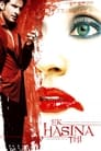 Смотреть Месть обманутой женщины на хдрезка онлайн в HD качестве 720p