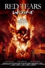 Смотреть Красные слёзы на хдрезка онлайн в HD качестве 720p