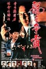 Смотреть Горящие амбиции на хдрезка онлайн в HD качестве 720p