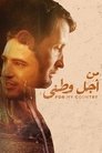 Смотреть Спасибо за службу на хдрезка онлайн в HD качестве 720p