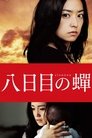 Смотреть Возрождение на хдрезка онлайн в HD качестве 720p