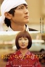 Смотреть Фейерверк из сердца на хдрезка онлайн в HD качестве 720p