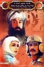 Смотреть ... и ещё одна ночь Шахерезады на HDrezka онлайн в HD качестве 720p