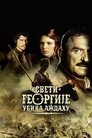 Смотреть Святой Георгий убивает дракона на хдрезка онлайн в HD качестве 720p