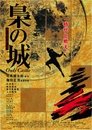 Смотреть Замок совы на хдрезка онлайн в HD качестве 720p