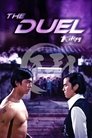 Смотреть Дуэль на хдрезка онлайн в HD качестве 720p